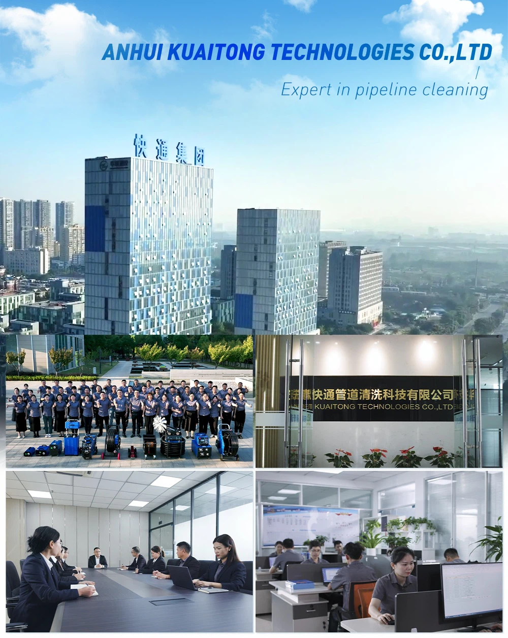 ANHUI KUAITONG TECHNOLOGIES