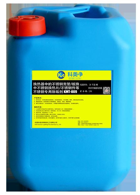 Tube Cleaning Agent