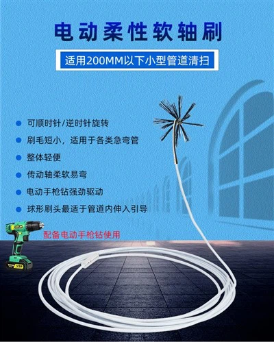 Electric Flexible Duct Cleaner
